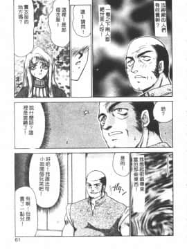 [たいらはじめ] BAD MOON…_058