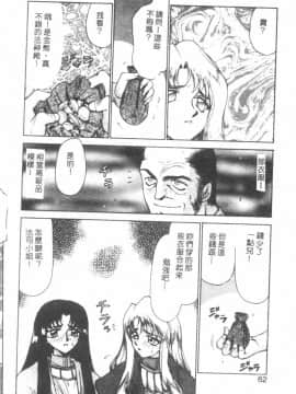 [たいらはじめ] BAD MOON…_059