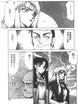 [たいらはじめ] BAD MOON…_060