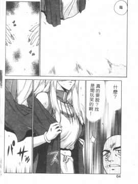 [たいらはじめ] BAD MOON…_061
