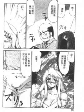 [たいらはじめ] BAD MOON…_063