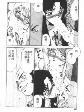 [たいらはじめ] BAD MOON…_065