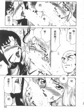 [たいらはじめ] BAD MOON…_066