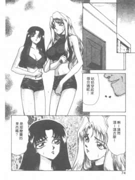 [たいらはじめ] BAD MOON…_071