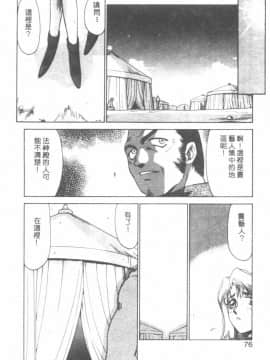 [たいらはじめ] BAD MOON…_073
