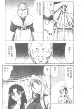 [たいらはじめ] BAD MOON…_074