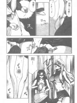 [たいらはじめ] BAD MOON…_075