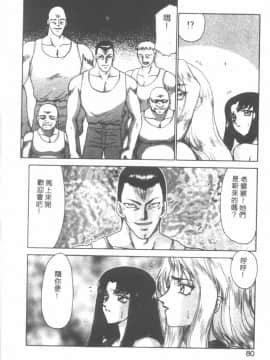 [たいらはじめ] BAD MOON…_077
