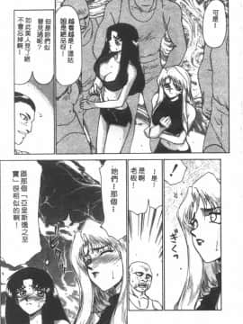 [たいらはじめ] BAD MOON…_078