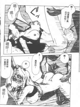 [たいらはじめ] BAD MOON…_083