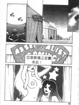 [たいらはじめ] BAD MOON…_087