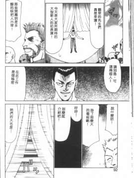 [たいらはじめ] BAD MOON…_089