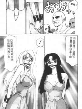 [たいらはじめ] BAD MOON…_090