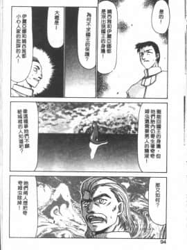 [たいらはじめ] BAD MOON…_091