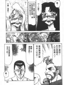 [たいらはじめ] BAD MOON…_092