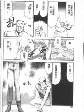 [たいらはじめ] BAD MOON…_093
