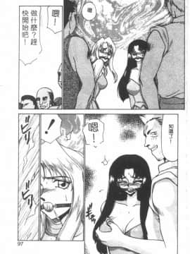 [たいらはじめ] BAD MOON…_094