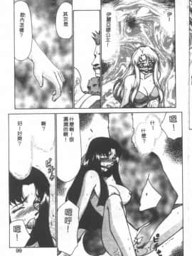 [たいらはじめ] BAD MOON…_096