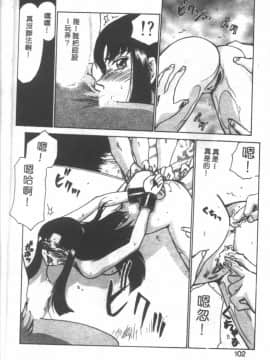 [たいらはじめ] BAD MOON…_099