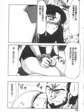 [たいらはじめ] BAD MOON…_107