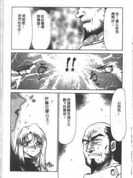 [たいらはじめ] BAD MOON…_111