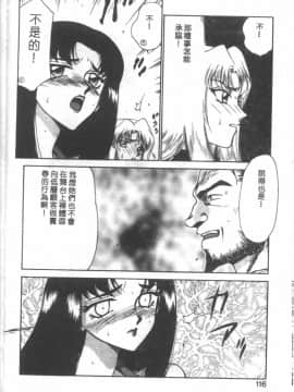 [たいらはじめ] BAD MOON…_113