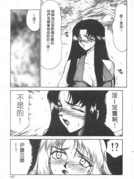 [たいらはじめ] BAD MOON…_114
