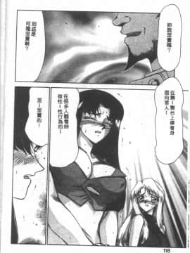 [たいらはじめ] BAD MOON…_115