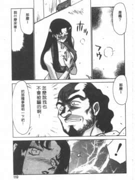 [たいらはじめ] BAD MOON…_116