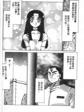 [たいらはじめ] BAD MOON…_123