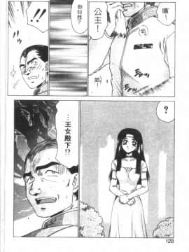 [たいらはじめ] BAD MOON…_125