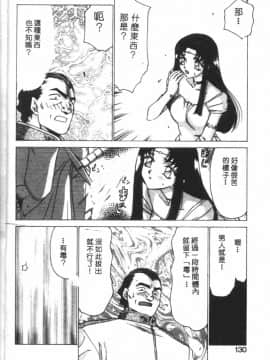 [たいらはじめ] BAD MOON…_127
