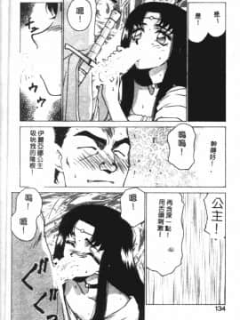 [たいらはじめ] BAD MOON…_131