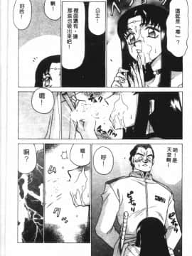 [たいらはじめ] BAD MOON…_133