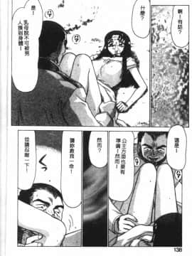 [たいらはじめ] BAD MOON…_135