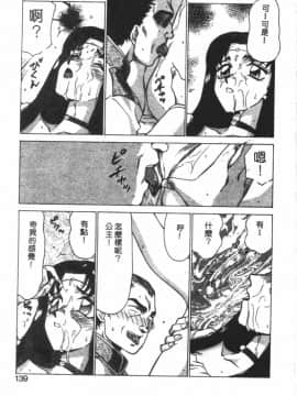 [たいらはじめ] BAD MOON…_136