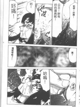 [たいらはじめ] BAD MOON…_139