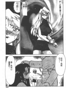 [たいらはじめ] BAD MOON…_144