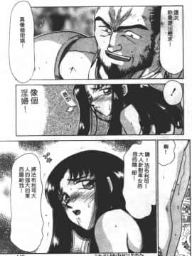 [たいらはじめ] BAD MOON…_146
