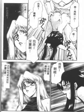 [たいらはじめ] BAD MOON…_149
