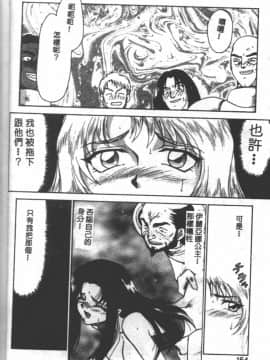 [たいらはじめ] BAD MOON…_151