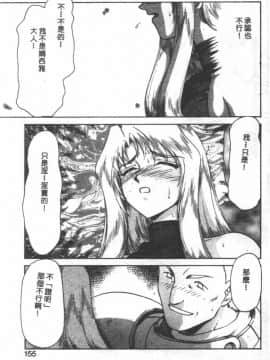 [たいらはじめ] BAD MOON…_152