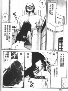 [たいらはじめ] BAD MOON…_157