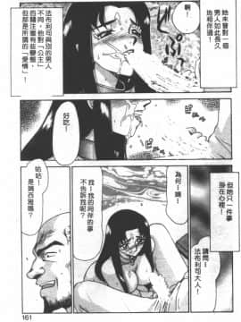 [たいらはじめ] BAD MOON…_158