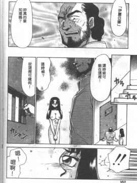[たいらはじめ] BAD MOON…_159