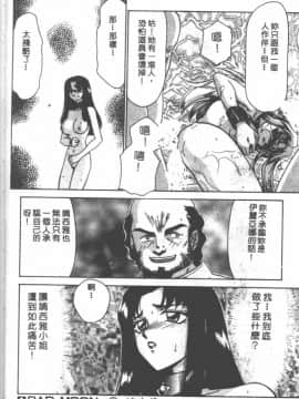 [たいらはじめ] BAD MOON…_161