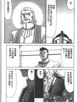 [たいらはじめ] BAD MOON…_163