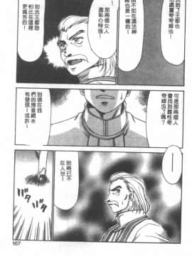 [たいらはじめ] BAD MOON…_164