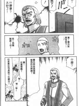 [たいらはじめ] BAD MOON…_165