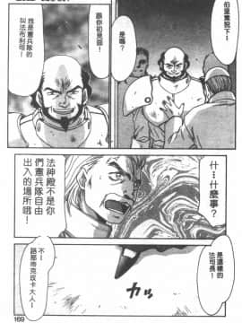 [たいらはじめ] BAD MOON…_166